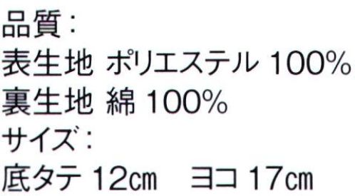 東京ゆかた 65512 ちりめん巾着 緑印 ※この商品はご注文後のキャンセル、返品及び交換は出来ませんのでご注意下さい。※なお、この商品のお支払方法は、前払いにて承り、ご入金確認後の手配となります。 サイズ／スペック